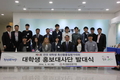 대학생 축산물품질평가대회 홍보대사 13명 위촉