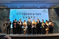 식약처, 제15회 식품안전의 날 행사 개최