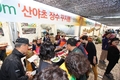 푸르른 5월, 도심에서 즐기는 ‘봄 산나물 축제’