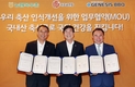 외식과 유통 손잡고 “건강하고 안전한 우리축산 지킨다”