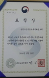 농정원, ‘남녀고용평등 우수기업’ 수상