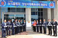 실용화재단, 경북 특화센터 개소