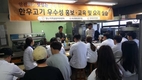 미래 셰프들에게 한우고기 우수성 홍보