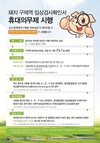 앞으로 돼지 이동신고 쉬워진다