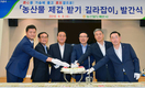 농협, 출하매뉴얼 ‘농산물 제값받기 길라잡이’ 발간