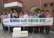 축평원 전북지원, 노사파트너쉽 행사 실시