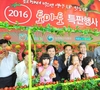 농협, 제철과일 토마토!  특판행사 실시