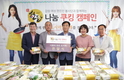 한돈 도시락 100개 제작…저소득층에 따뜻한 나눔 전달