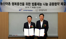 농어촌公-법무공단,‘찾아가는 무료법률상담’ 공동 시행