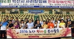 실용화재단, 장애인 탁구대회 봉사활동 펼쳐