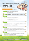 15일부터 돼지 이동신고 통합 운영된다