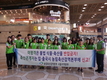 김포공항 청소년 국경검역 홍보캠페인 ‘눈에 띄네’
