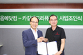 카길애그리퓨리나, 음메닷컴과 축산유통 발전 MOU 체결