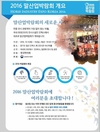 “대한민국 말산업의 새로운 바람이 불어온다”