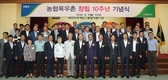 농협목우촌, 창립 10주년 기념행사