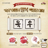 더위에 지친 그대들이여, ‘육우’ 이행시를 지어주세요~