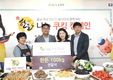 우리 땅에서 키운 우리 돼지 한돈으로 따뜻한 나눔 실천