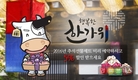 추석맞이 ‘육우선물세트’ 할인이벤트 실시