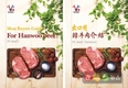 ‘Korean Beef’ 한우를 소개합니다