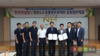 축산물품질평가원 대구경북지원과 의성축협 MOU 체결