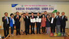 “발전하는 농업, 아름다운 농촌, 행복한 농업인”위한 상생 협력