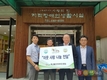 축산물안전관리인증원, 추석 앞두고 사회복지시설 방문