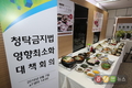 “청탁금지법, 농축산업에 부정적 영향 최소화 노력”