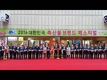 2016 대한민국 축산물 브랜드 페스티벌 개막 및 시상(동영상)