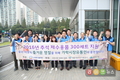 서울시농수산식품공사, 추석맞아 풍성한 나눔 행사
