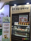 한우 반값 정육식당 전국 지도 ‘눈에 띄네~ ’