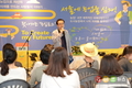 “서울에 농업을 심자!” 농심토크