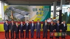 김포 농산물 정부비축기지 준공(동영상)