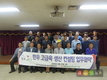 축평원 대전충남, 축산물이력제 위탁기관 실무협의회 개최