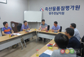 좋은 직장만들기 실천하는 축평원 광주전남지원