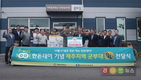 한돈자조금, 제주지역 군부대에 한돈 1100kg 전달