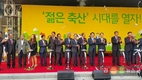 축산수의분야 취업 창업 박람회 개막(동영상)