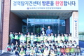  “동식물검역 직접 체험하면서 배워요” 