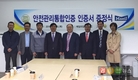 매일유업, 국내 유업체 최초 안전관리통합인증 획득