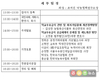 ‘학교우유급식 ‘최저가입찰제’ 이대로 좋은가’ 국회토론 개최