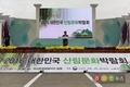 산림의 미래를 만나는 ‘산림문화박람회’ 개막