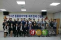 검역본부, 동물용의약품 제조업체 현장 간담회 개최
