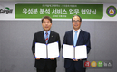 “낙농가 수익증대와 유생산 경쟁력 제고 위해 협력”