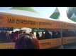 대한민국이 한우먹는 날 개막식 및 스케치(동영상)