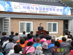 농촌 어르신과 함께 나누는 맞춤형 봉사활동