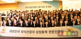 ‘2016 한돈인증점 인증기념식 및 총회’ 개최