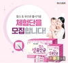 롯데푸드 ‘맘스 생유산균’ 체험단 모집