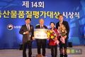 전국축산물품질평가대상 대통령상 홍수범 한우농가 수상