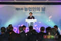 ‘제21회 농업인의 날’ 행사 개최
