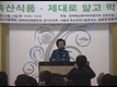 축산식품에 대한 오해없이 제대로 알고 먹자(심포지엄 동영상)