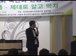 [축산과 건강] 주선태 교수 특강 ‘축산식품 제대로 알고 먹자’(동영상)